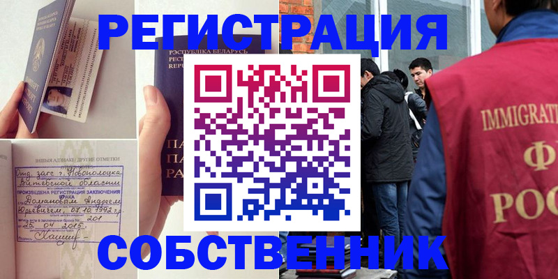 пропишу в квартире в Снежинске