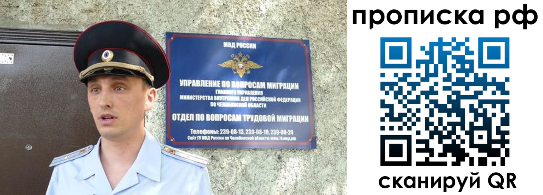 временная регистрация недорого в Снежинске