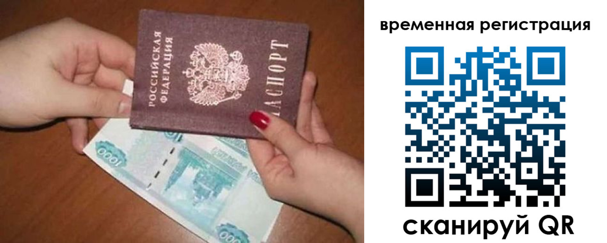 временная регистрация законно в Снежинске